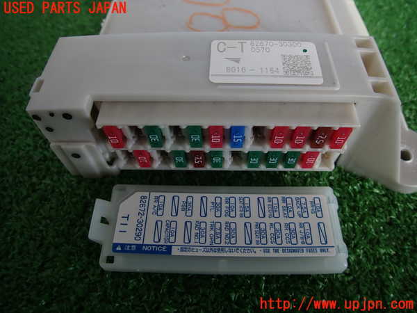 2UPJ-9230966743]クラウン ロイヤル(GRS200)ヒューズボックス3 中古_3