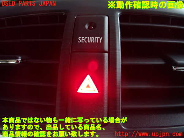 2UPJ-9230966290]クラウン ロイヤル(GRS200)ハザードスイッチ 中古_5