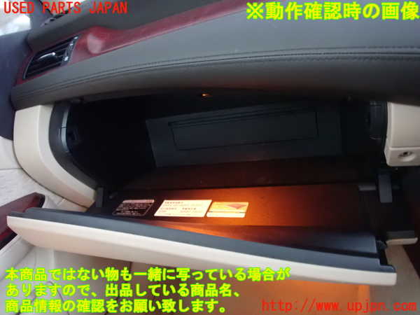2UPJ-9230967516]クラウン ロイヤル(GRS200)グローブボックス1 中古_4