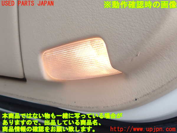 2UPJ-9230961234]クラウン ロイヤル(GRS200)右前ドア内張り 中古_5
