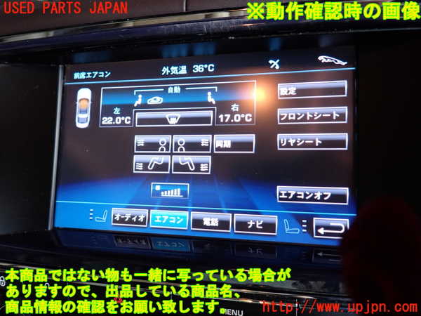 2UPJ-9230976629]ジャガー・XJ(J12LA)モニター 中古_4