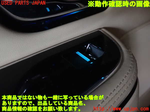 2UPJ-9230976245]ジャガー・XJ(J12LA)左前パワーウィンドウスイッチ 中古_3