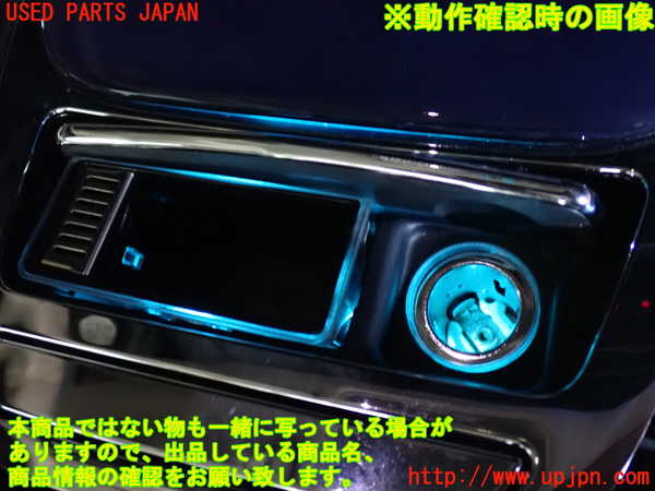 2UPJ-9230977821]ジャガー・XJ(J12LA)灰皿1 中古_5