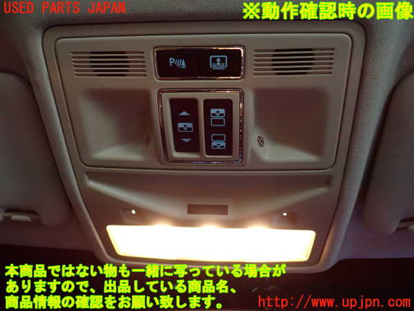 2UPJ-9230976411]ジャガー・XJ(J12LA)ルームランプ1 1列目 中古_2