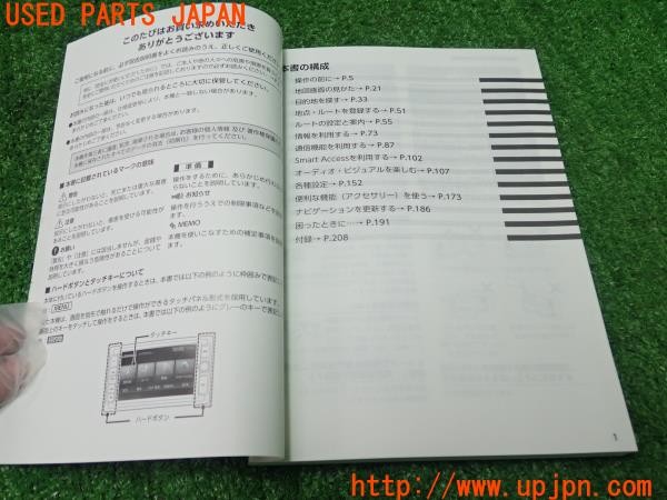 3UPJ=9230980803]VW ザ･ビートル(16CBZ)前期 Clarion クラリオン ROAD EXPLORER SA 4.0 ナビ取説 中古_3