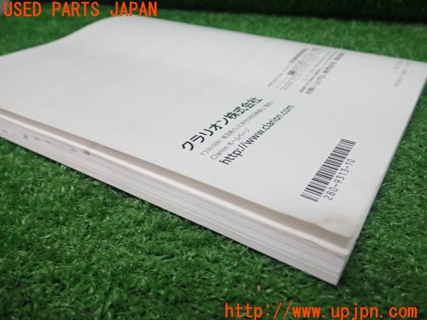 3UPJ=9230980803]VW ザ･ビートル(16CBZ)前期 Clarion クラリオン ROAD EXPLORER SA 4.0 ナビ取説 中古_4