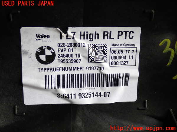 2UPJ-9230996081]BMW 320d ツーリング(8C20)エバポレーター1 中古 (F31)_5
