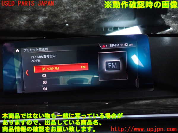 2UPJ-9230996550]BMW 320d ツーリング(8C20)アンテナ 中古 (F31)_5