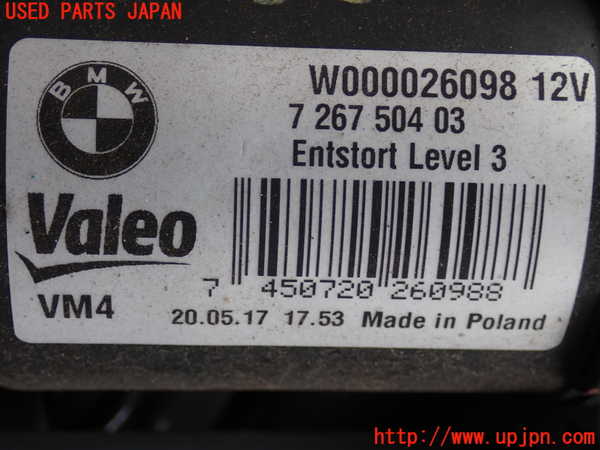 2UPJ-9230996770]BMW 320d ツーリング(8C20)フロントワイパーモーター 中古 (F31)_4