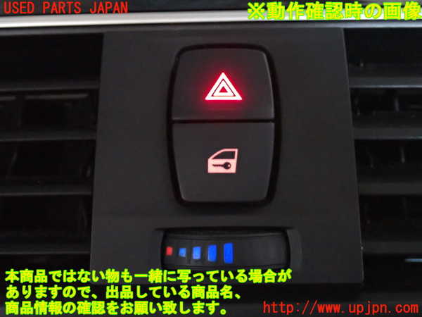2UPJ-9230996290]BMW 320d ツーリング(8C20)ハザードスイッチ 中古 (F31)_4