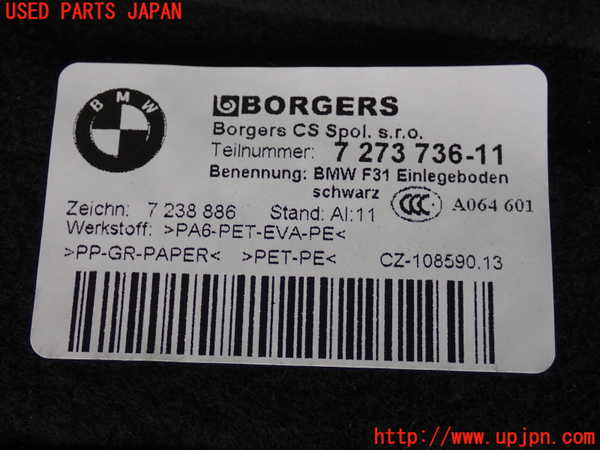 2UPJ-9230997771]BMW 320d ツーリング(8C20)ラゲッジトレイ1 中古 (F31)_3