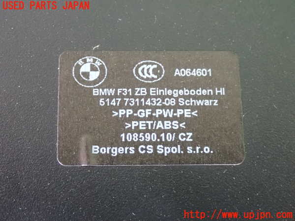 2UPJ-9230997772]BMW 320d ツーリング(8C20)ラゲッジトレイ2 中古 (F31)_3
