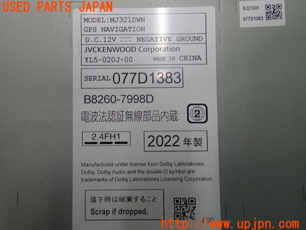 3UPJ=9231000565]エクストレイル(NT32)純正オプション MJ321D-W メモリーナビ カーナビ 中古_4