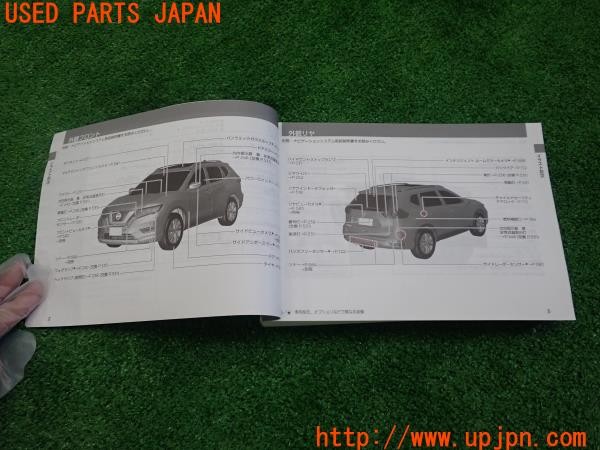 3UPJ=9231000802]エクストレイル(NT32)取扱説明書 取説 車両マニュアル 中古_3