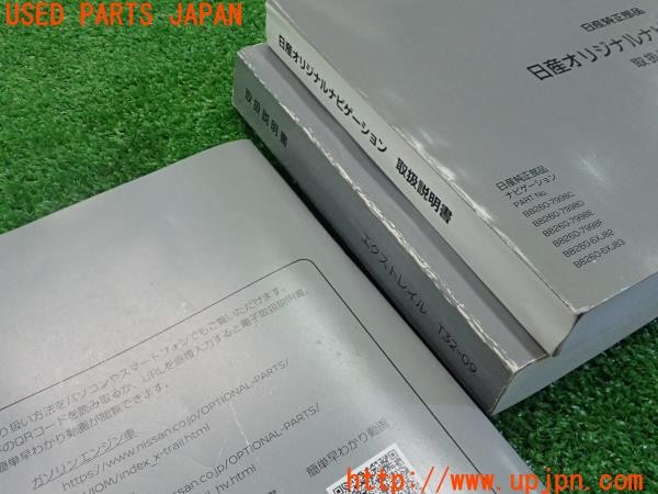 3UPJ=9231000802]エクストレイル(NT32)取扱説明書 取説 車両マニュアル 中古_4