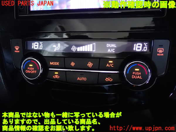 2UPJ-9231006066]エクストレイル(NT32)エアコンスイッチ1 中古_4