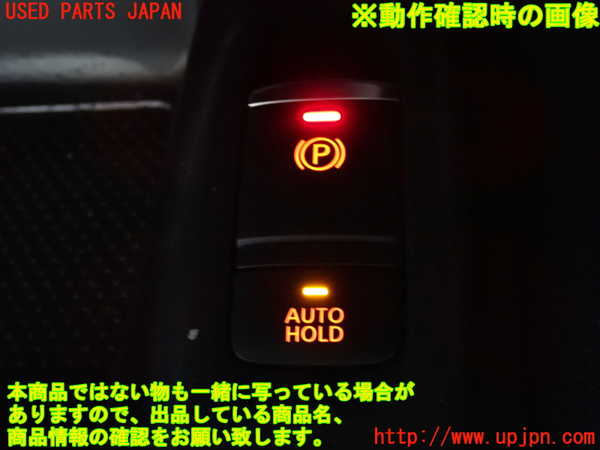 2UPJ-9231006306]エクストレイル(NT32)スイッチ1 (電動パーキングブレーキ、AUTO HOLD) 中古_3