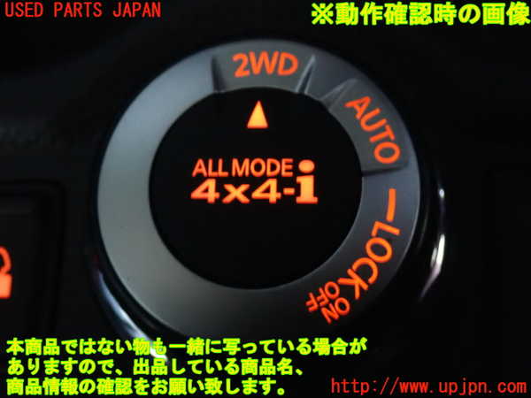 2UPJ-9231006307]エクストレイル(NT32)スイッチ2 中古_3
