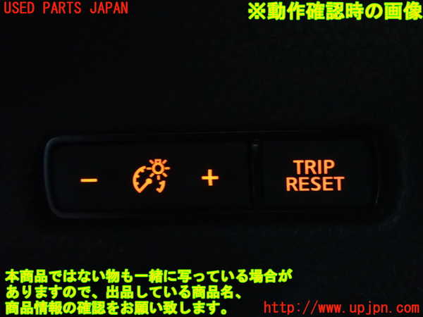 2UPJ-9231006308]エクストレイル(NT32)スイッチ3 (メーター照度、TRIP RESET) 中古_3
