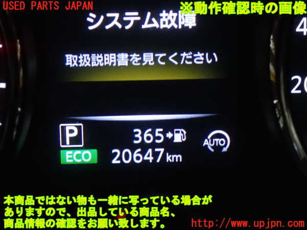 2UPJ-9231006312]エクストレイル(NT32)スイッチ7 (ECO) 中古_4