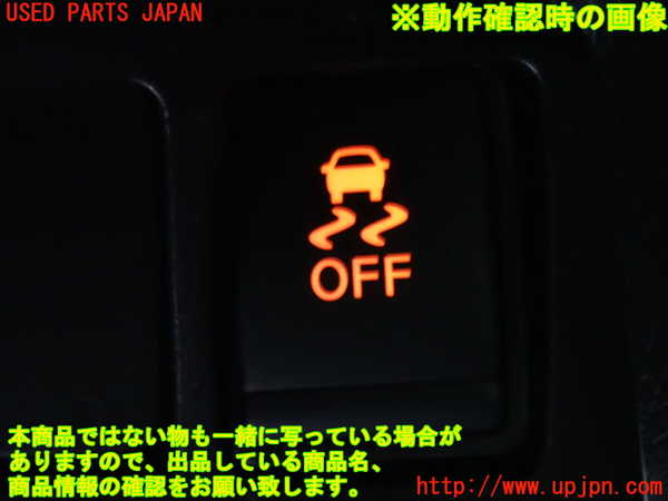 2UPJ-9231006313]エクストレイル(NT32)スイッチ8 (トラクションコントロールOFF) 中古_3