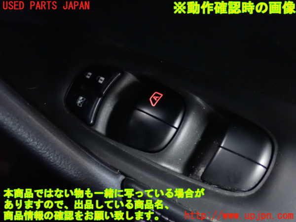 2UPJ-9231006240]エクストレイル(NT32)右前パワーウィンドウスイッチ 中古_3
