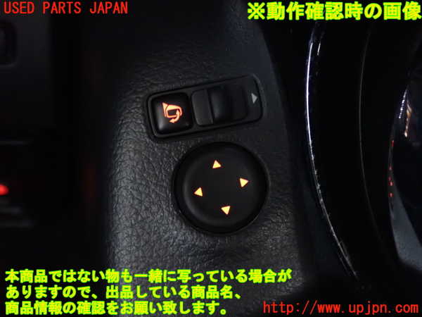 2UPJ-9231006280]エクストレイル(NT32)ミラースイッチ 中古_3