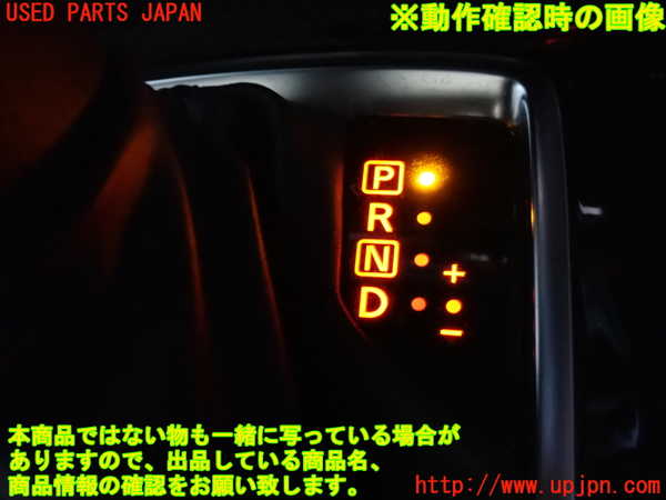 2UPJ-9231007575]エクストレイル(NT32)シフトブーツ 中古_5