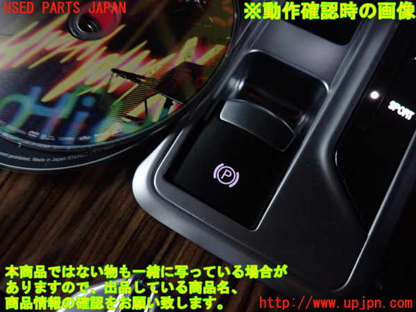 2UPJ-9231016308]マセラティ・ギブリ(MG30D)スイッチ3 (パーキングブレーキ) 中古_3