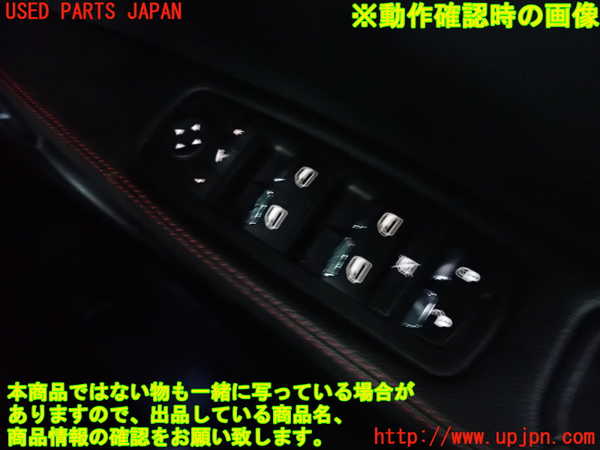 2UPJ-9231016240]マセラティ・ギブリ(MG30D)右前パワーウィンドウスイッチ 中古_3