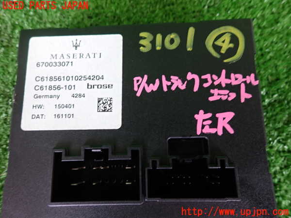 2UPJ-9231016149]マセラティ・ギブリ(MG30D)コンピューター4 (パワートランクコントロールユニット) 中古_3