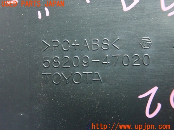 3UPJ=9231020012]プリウスPHV(ZVW52)前期 純正 58209-47020 充電ポートカバー 充電口カバー 中古_5