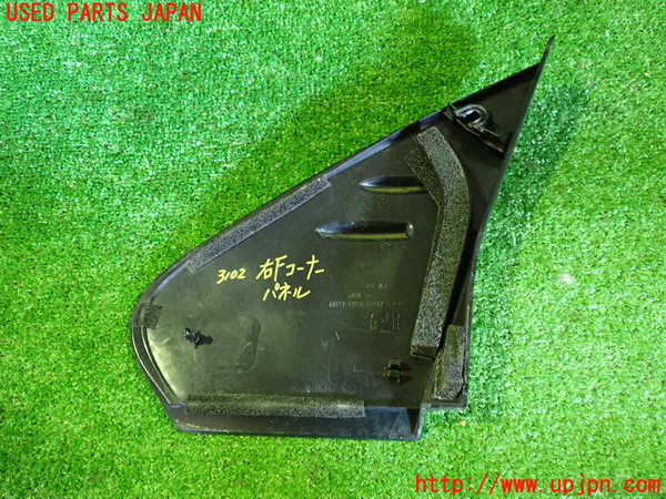 2UPJ-9231021100]プリウスPHV(ZVW52)右前コーナーパネル 中古_2