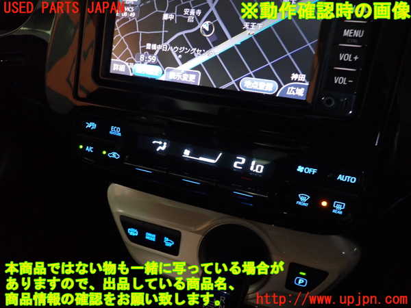 2UPJ-9231026066]プリウスPHV(ZVW52)エアコンスイッチ1 中古_4