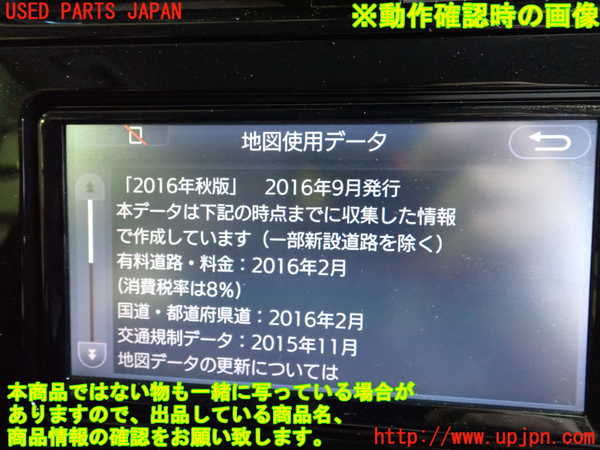2UPJ-9231026589]プリウスPHV(ZVW52)カーナビゲーション 中古_5