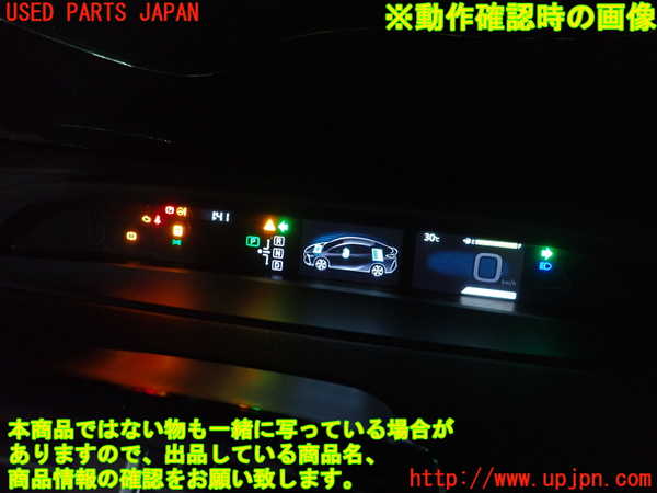 2UPJ-9231026170]プリウスPHV(ZVW52)スピードメーター 中古_5