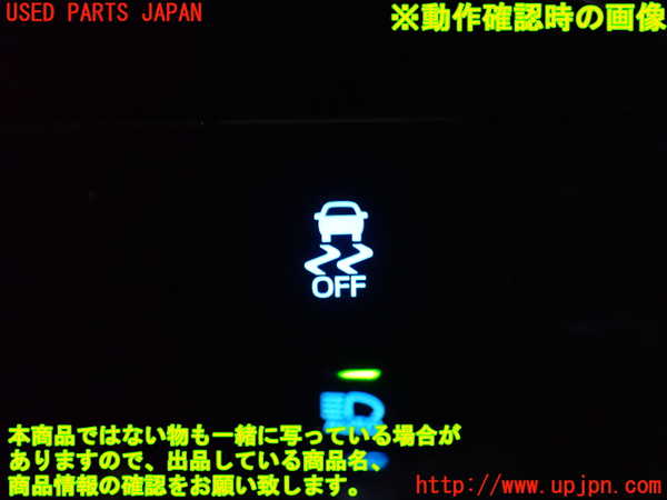2UPJ-9231026308]プリウスPHV(ZVW52)スイッチ3 (VSC OFF) 中古_4