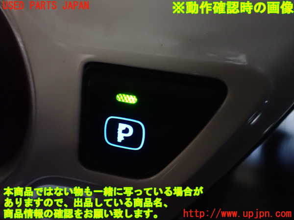 2UPJ-9231026310]プリウスPHV(ZVW52)スイッチ5 (Pポジション) 中古_4