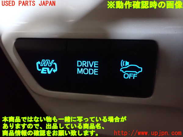 2UPJ-9231026311]プリウスPHV(ZVW52)スイッチ6 (EV HVモード切替/ドライブモード/車両接近通報一時停止) 中古_4