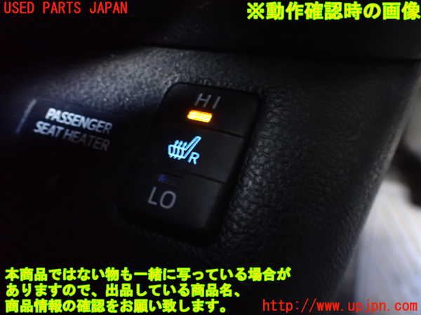 2UPJ-9231026312]プリウスPHV(ZVW52)スイッチ7 (シートヒーター 運転席) 中古_3