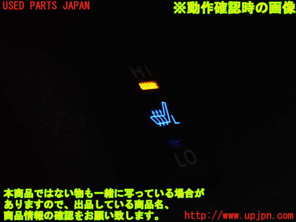 2UPJ-9231026313]プリウスPHV(ZVW52)スイッチ8 (シートヒーター 助手席) 中古_3