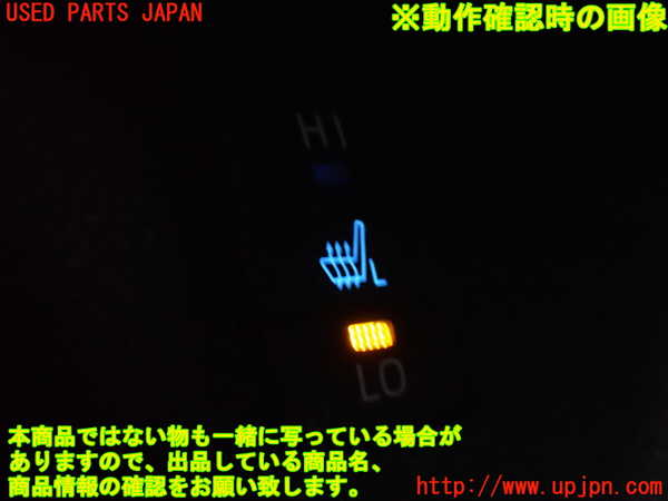 2UPJ-9231026313]プリウスPHV(ZVW52)スイッチ8 (シートヒーター 助手席) 中古_4
