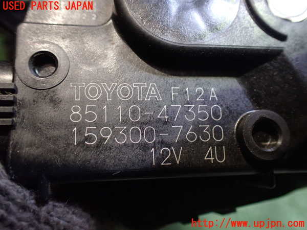 2UPJ-9231026770]プリウスPHV(ZVW52)フロントワイパーモーター 中古_3