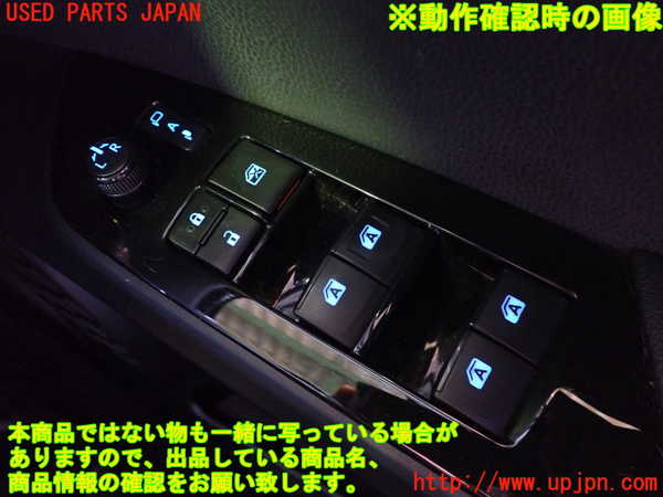 2UPJ-9231026240]プリウスPHV(ZVW52)右前パワーウィンドウスイッチ 中古_3