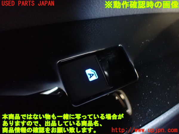2UPJ-9231026245]プリウスPHV(ZVW52)左前パワーウィンドウスイッチ 中古_3