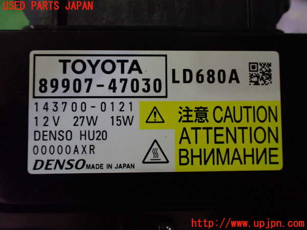 2UPJ-9231026146]プリウスPHV(ZVW52)コンピューター1 (左ヘッドライトバラスト) 中古_4