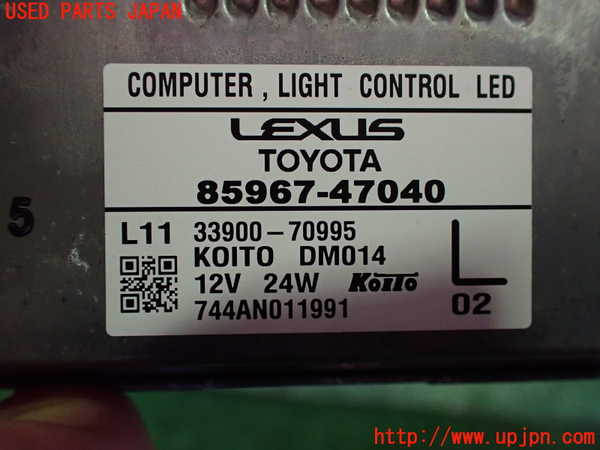 2UPJ-9231026147]プリウスPHV(ZVW52)コンピューター2 (左ヘッドライトコントロール) 中古_3