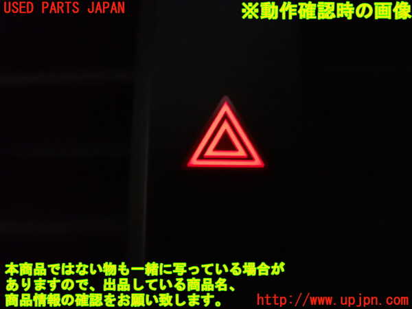 2UPJ-9231026290]プリウスPHV(ZVW52)ハザードスイッチ 中古_4
