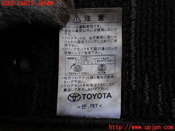 2UPJ-9231027800]プリウスPHV(ZVW52)フロアマット 中古_4