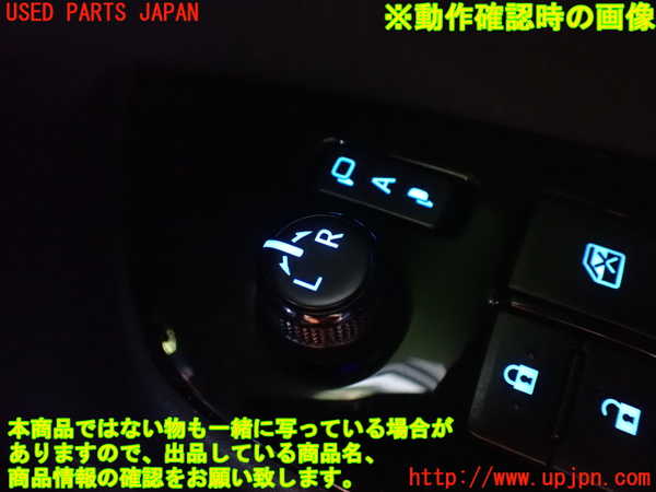 2UPJ-9231026280]プリウスPHV(ZVW52)ミラースイッチ 中古_3
